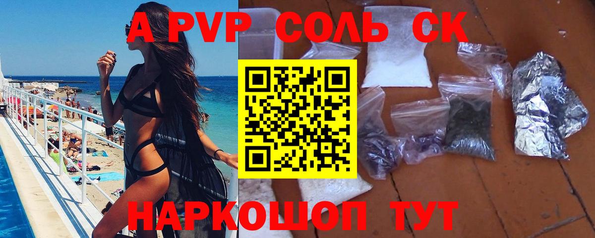 A-PVP мука Мариинск