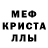 МДМА кристаллы Vladia