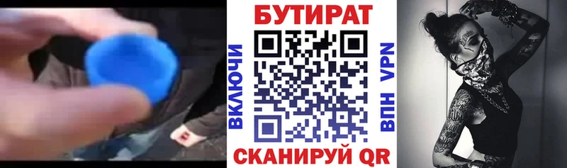 закладка  Мариинск  hydra зеркало  Бутират жидкий экстази 