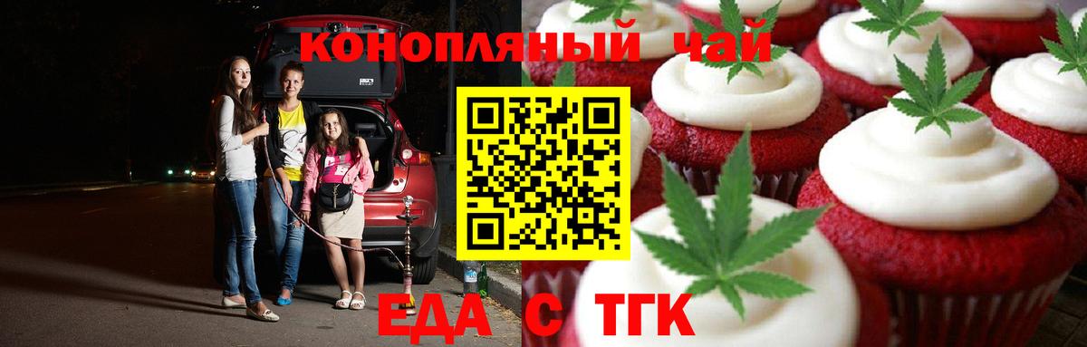 Canna-Cookies конопля  Вход с VPN  Мариинск 