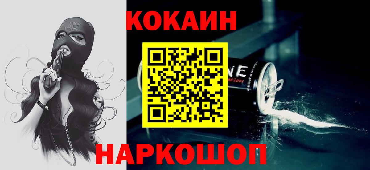 Cocaine Перу Мариинск