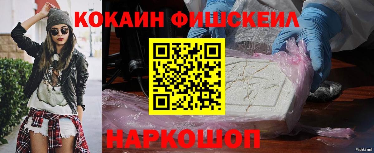 Мариинск  Кокаин  Вход с VPN  Cocaine Перу 