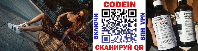 Кодеиновый сироп Lean напиток Lean (лин)  hydra ТОР  Мариинск 