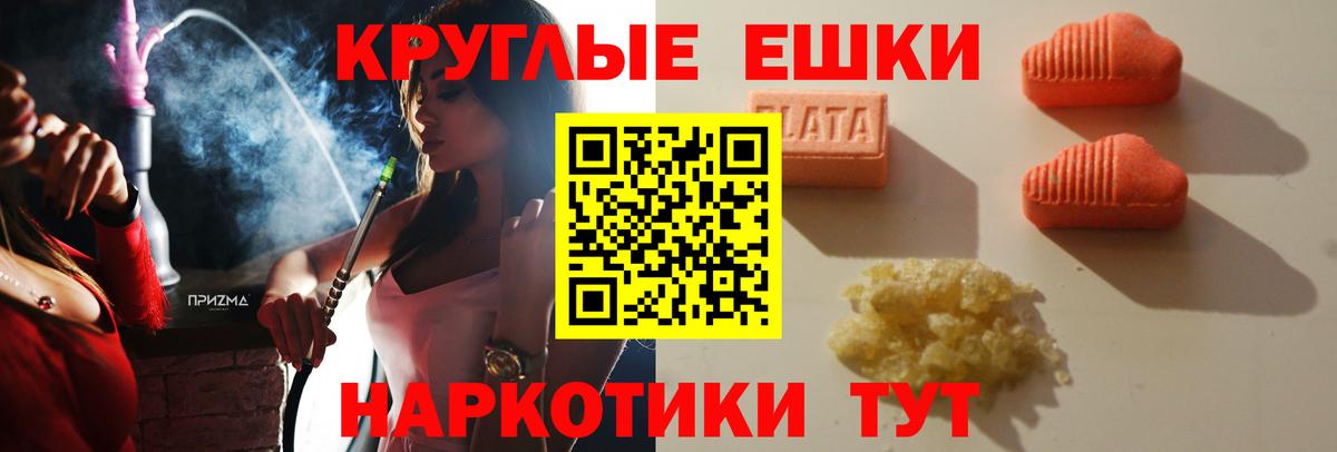 Мариинск  ЭКСТАЗИ  Экстази круглые  Вход с VPN  Экстази louis Vuitton 