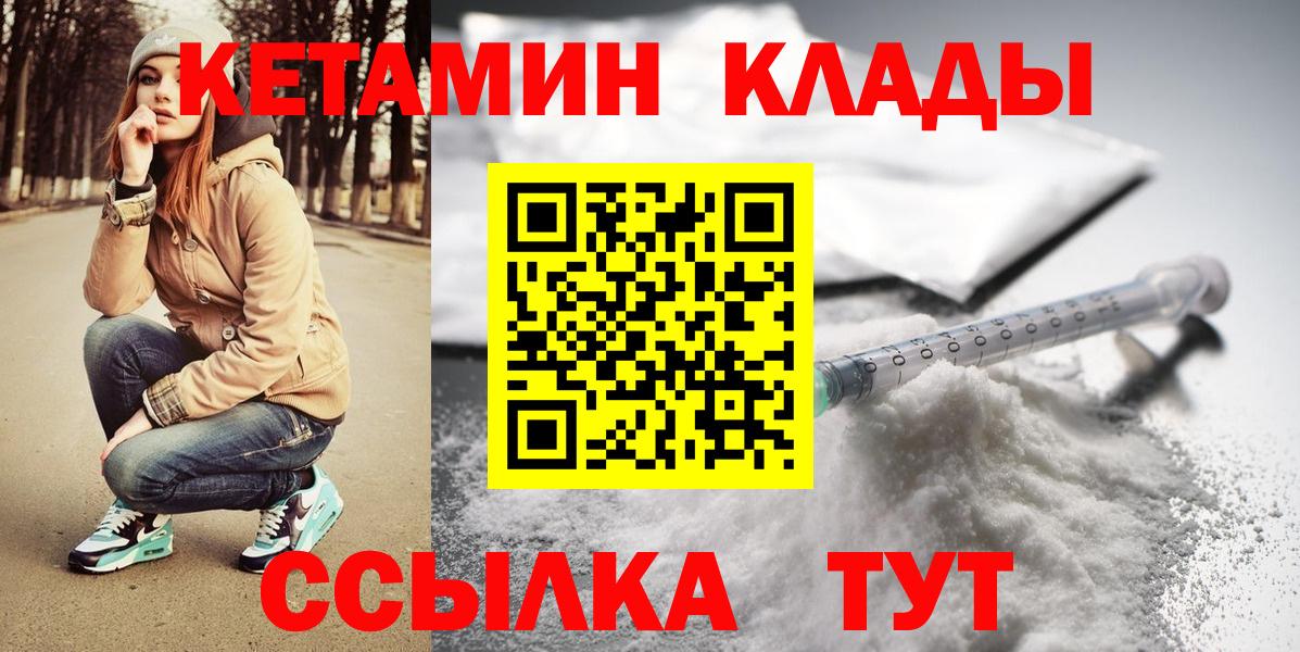 Кетамин ketamine  Вход с VPN  ОМГ ОМГ ONION  Мариинск 