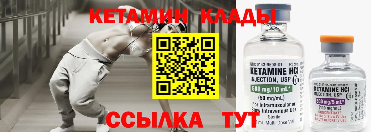 Кетамин VHQ Мариинск