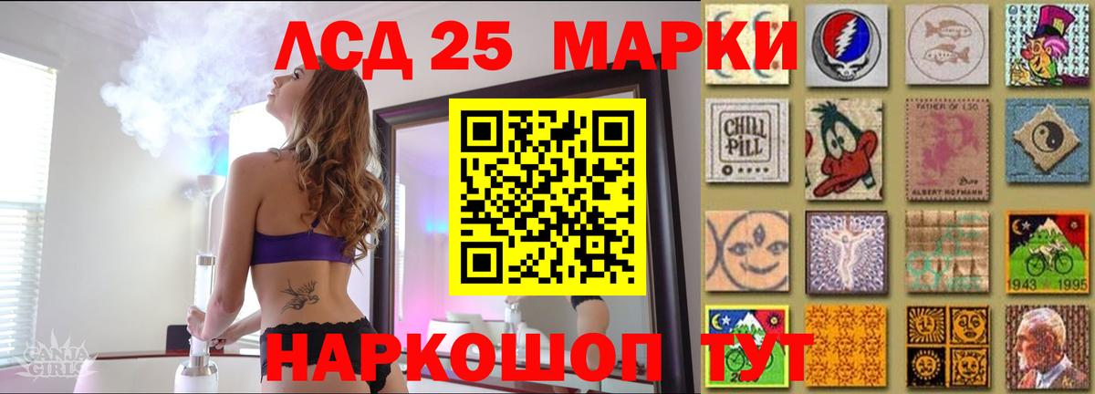 ЛСД экстази кислота Мариинск
