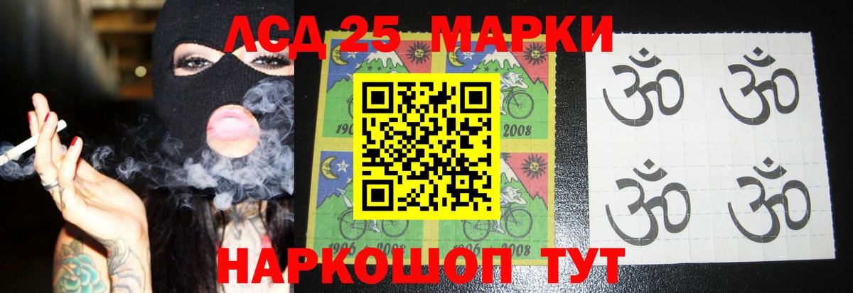 LSD-25 экстази  LSD-25 экстази ecstasy  Мариинск  Вход с VPN  Лсд 25 экстази кислота 