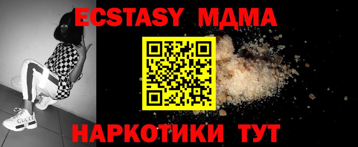 Мариинск  MDMA молли  Вход с VPN 