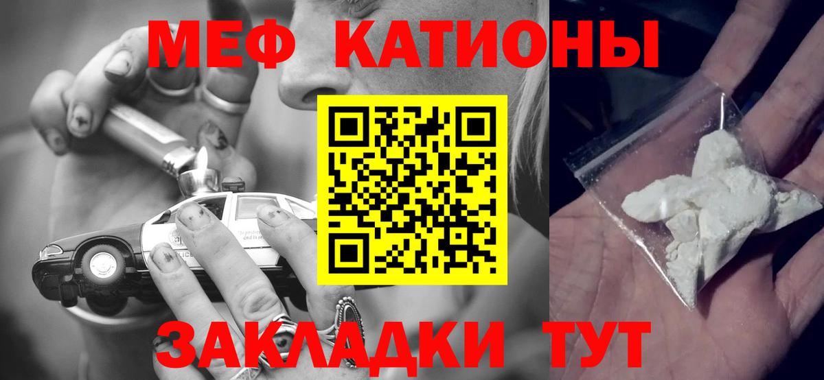 Мариинск  МЕФ mephedrone  Мефедрон 4 MMC  Меф  сколько стоит  Мефедрон  Вход с VPN 