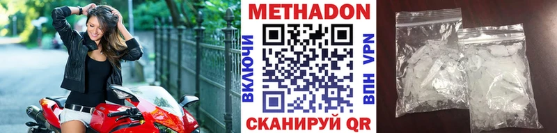 МЕТАДОН мёд  Мариинск 