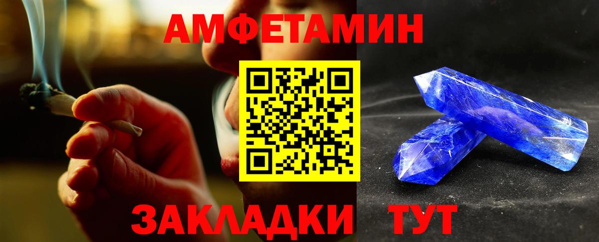 Метамфетамин витя  Вход с VPN  Мариинск 