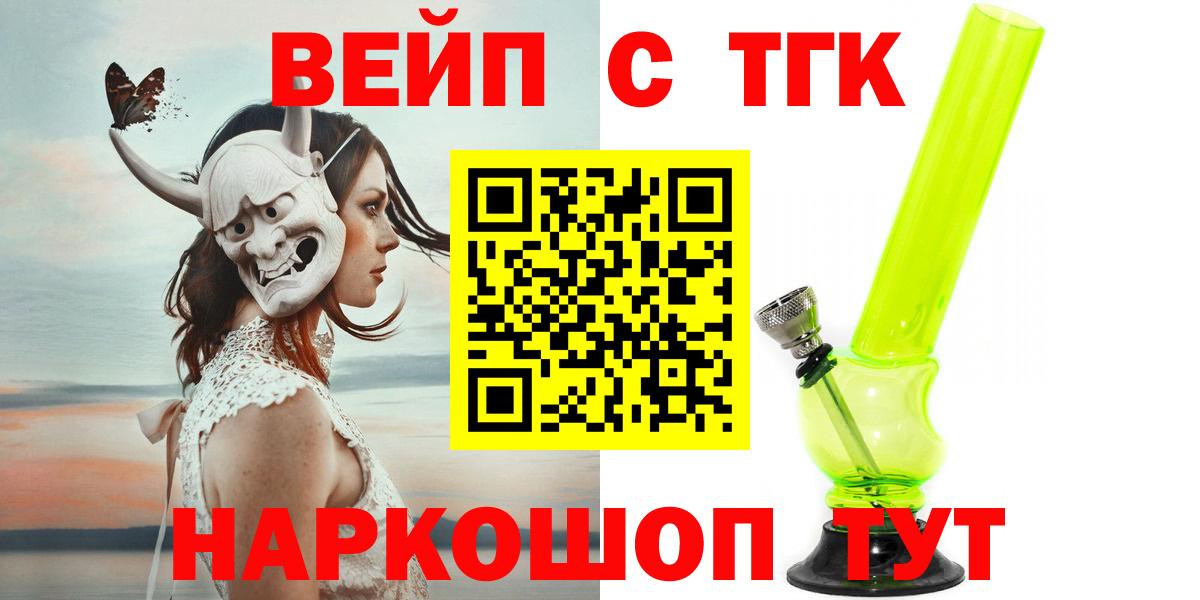 Дистиллят ТГК вейп с тгк Мариинск