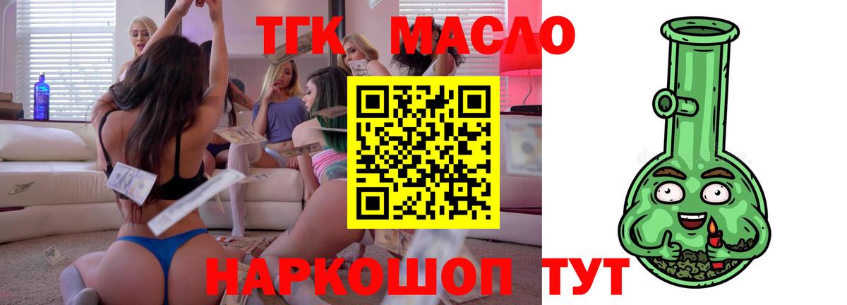 ТГК вейп  Вход с VPN  Мариинск 